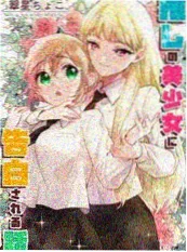 手机影视女性成长短剧她的第二人生海报